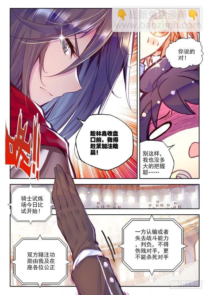 第152话 回归圣殿3-第151话