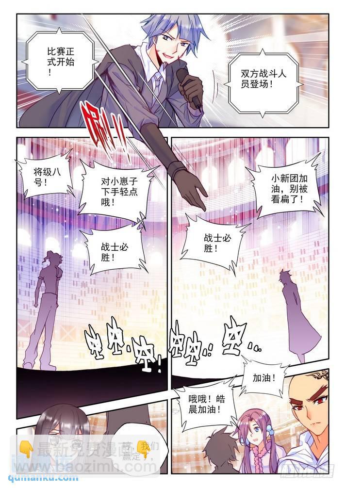 第152话 回归圣殿3-第151话