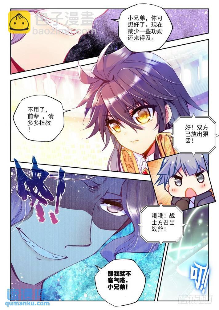 第152话 回归圣殿3-第151话