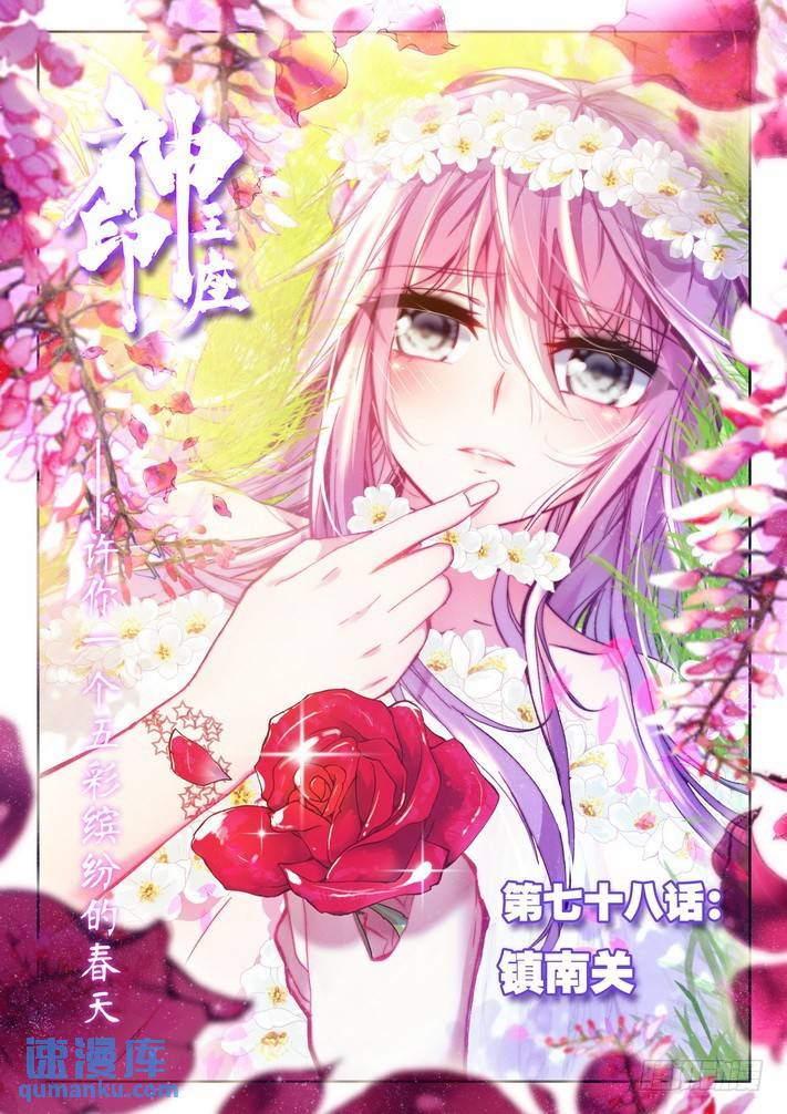 第154话 镇南关1-第153话