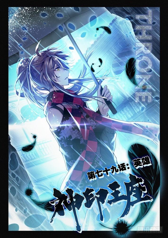 第156话 英雄1-第155话