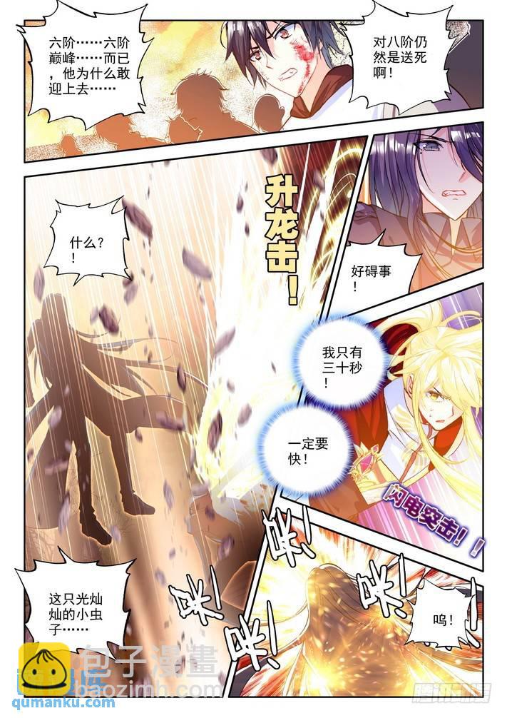 第156话 英雄1-第155话