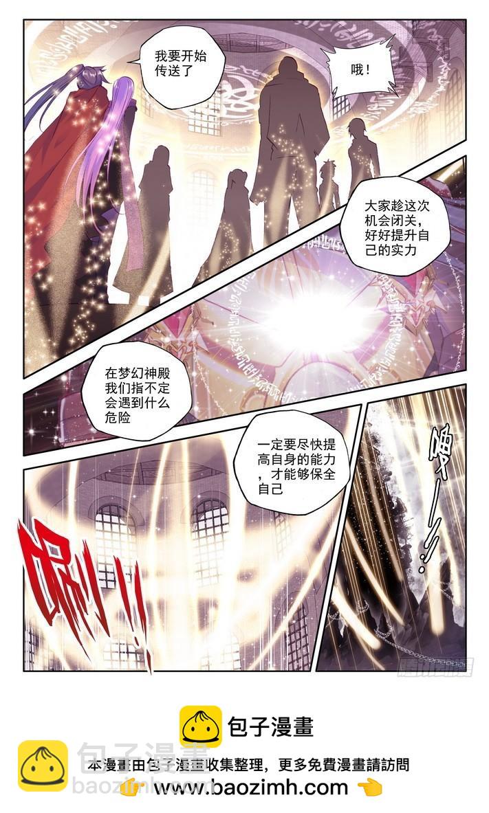 第158话 梦幻天堂1-第157话
