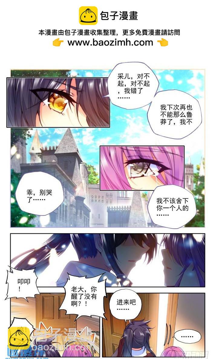 第158话 梦幻天堂1-第157话