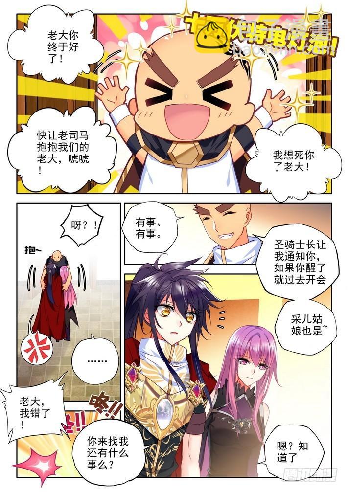 第158话 梦幻天堂1-第157话