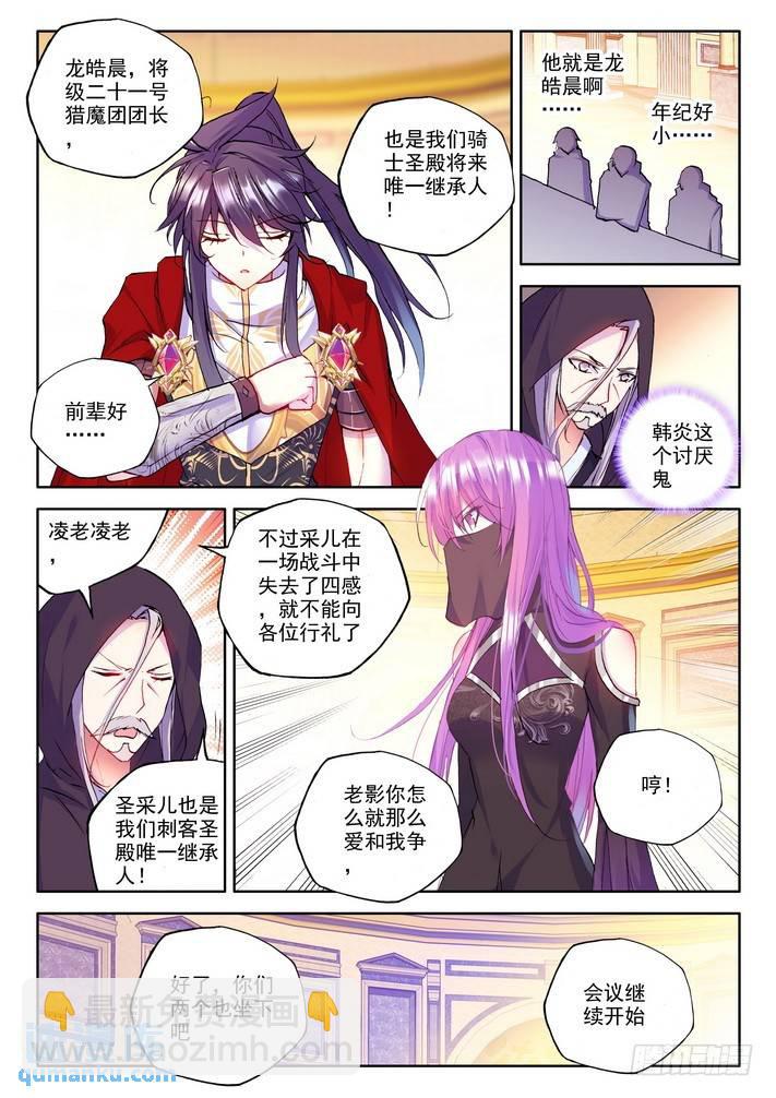 第158话 梦幻天堂1-第157话