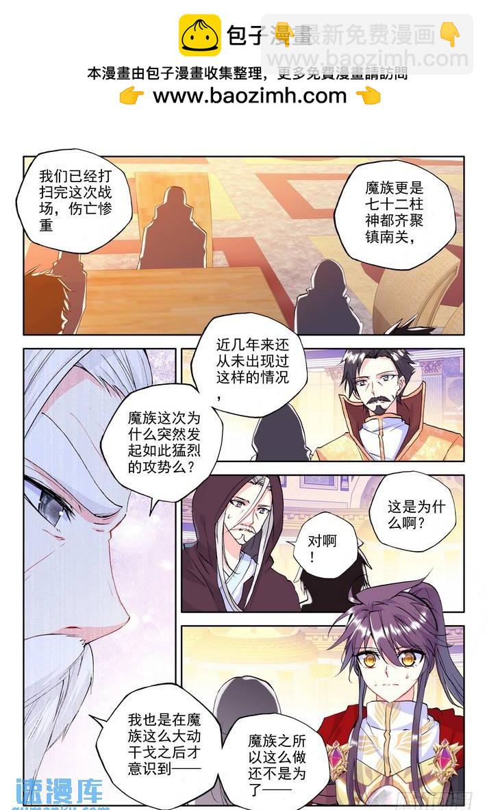 第158话 梦幻天堂1-第157话