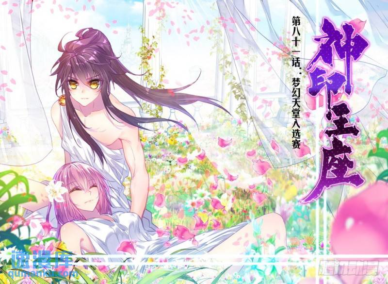 第160话 梦幻天堂入选赛1-第159话