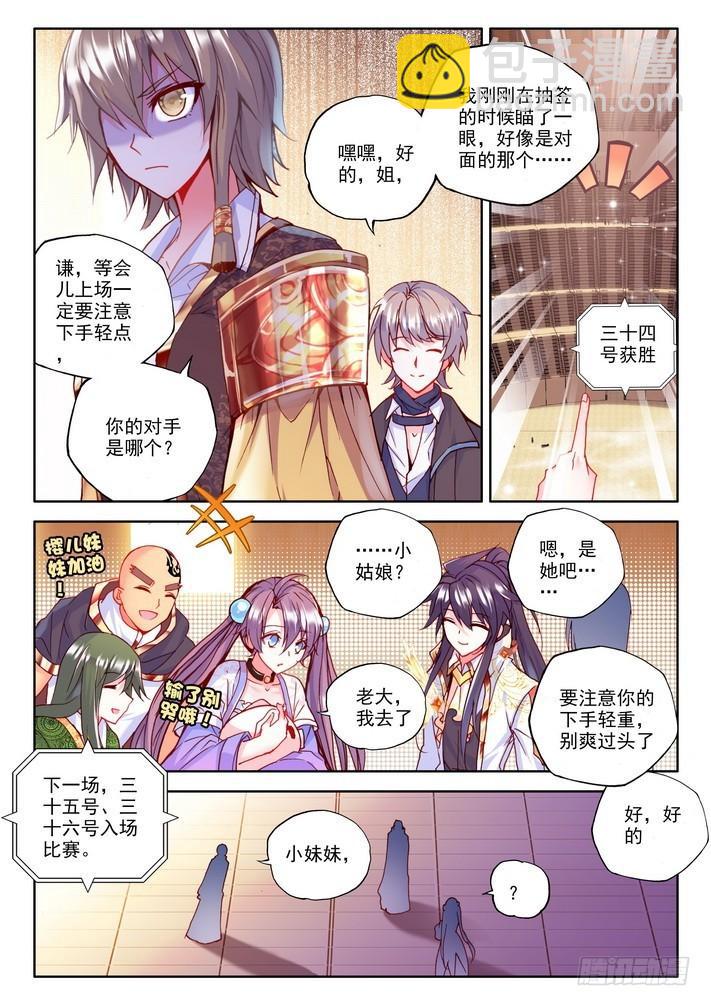 第160话 梦幻天堂入选赛1-第159话