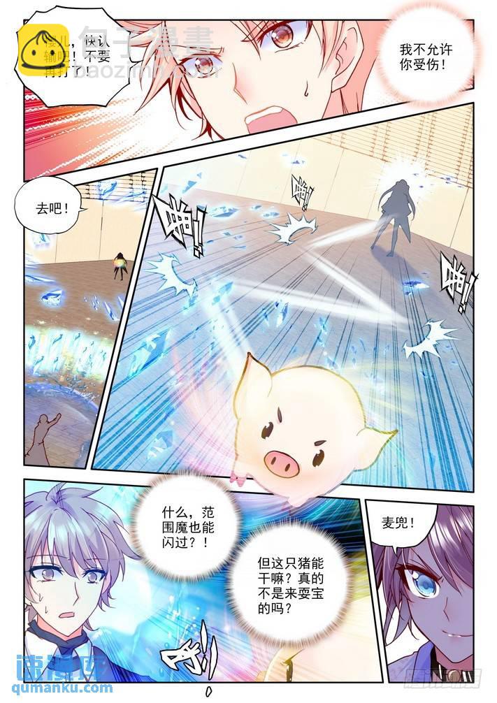 第160话 梦幻天堂入选赛1-第159话