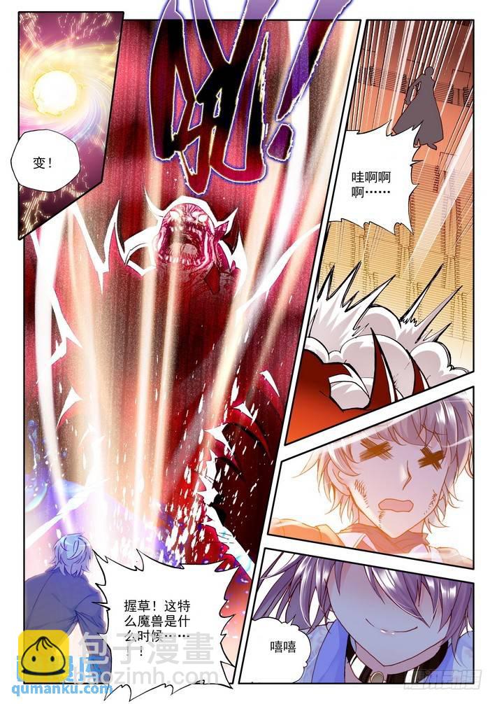 第160话 梦幻天堂入选赛1-第159话