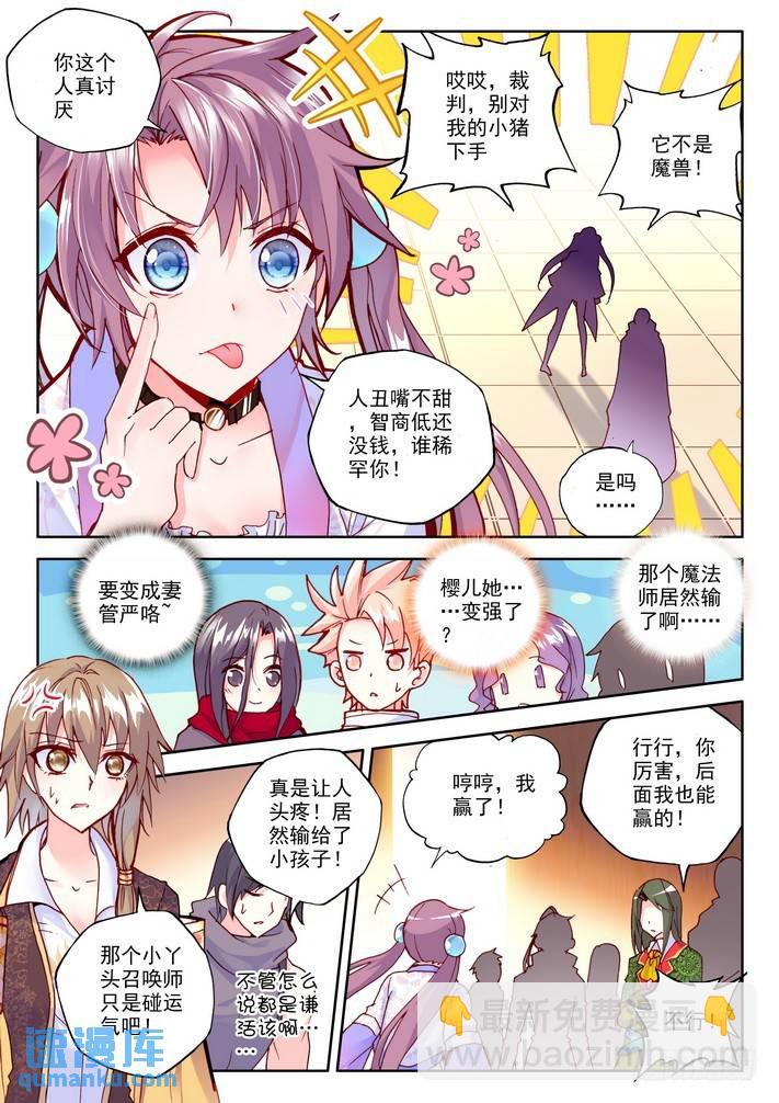 第160话 梦幻天堂入选赛1-第159话