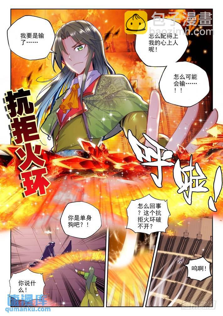 第160话 梦幻天堂入选赛1-第159话