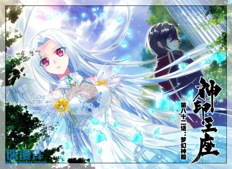第162话 梦幻神殿1-第161话