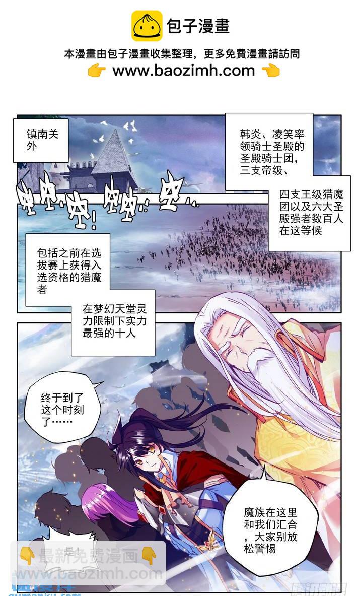 第162话 梦幻神殿1-第161话
