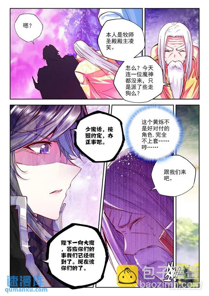 第162话 梦幻神殿1-第161话