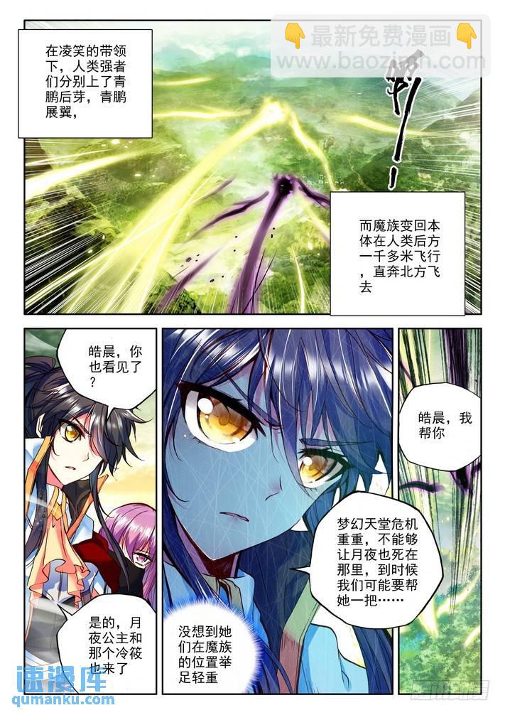 第162话 梦幻神殿1-第161话