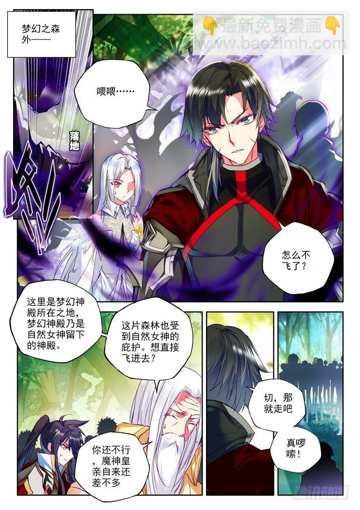 第162话 梦幻神殿1-第161话