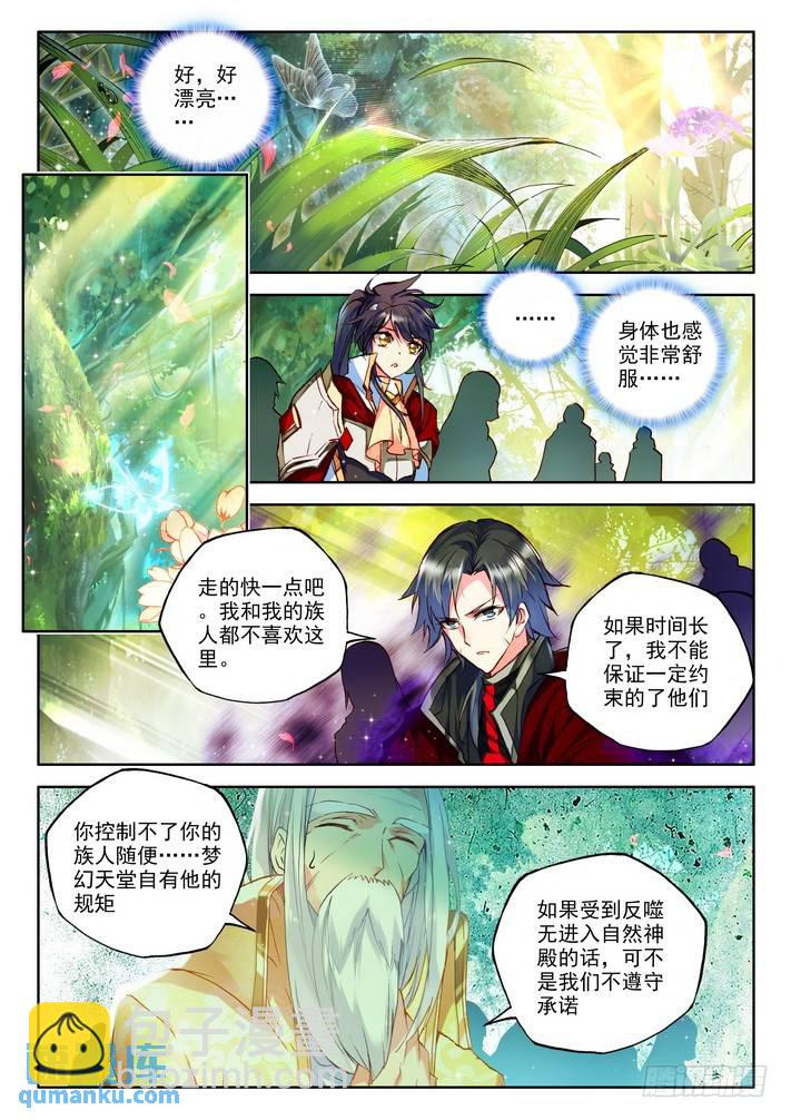 第162话 梦幻神殿1-第161话