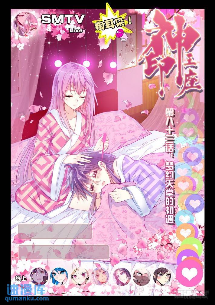 第164话 梦幻天堂的初遇1-第163话