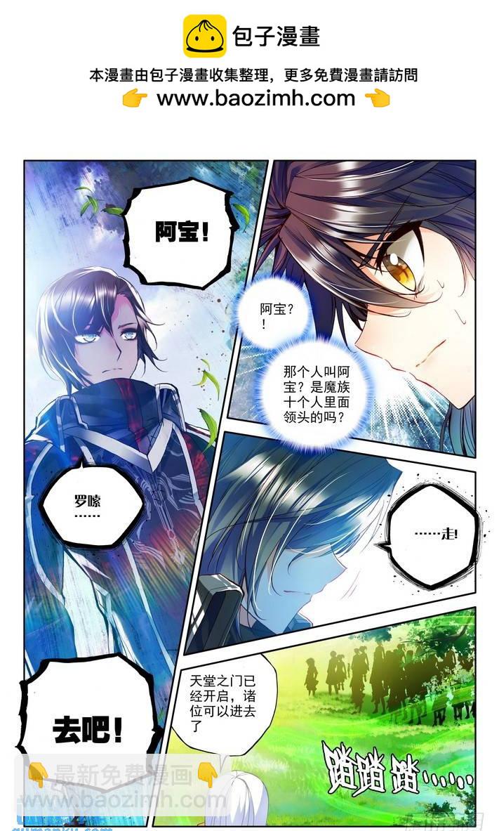 第164话 梦幻天堂的初遇1-第163话