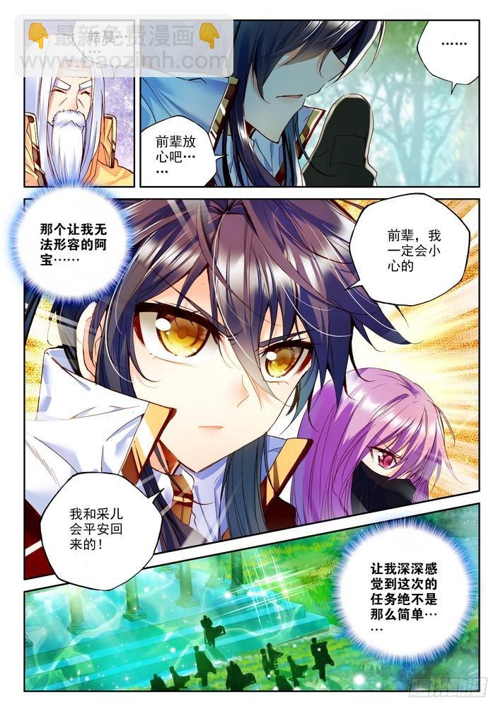 第164话 梦幻天堂的初遇1-第163话