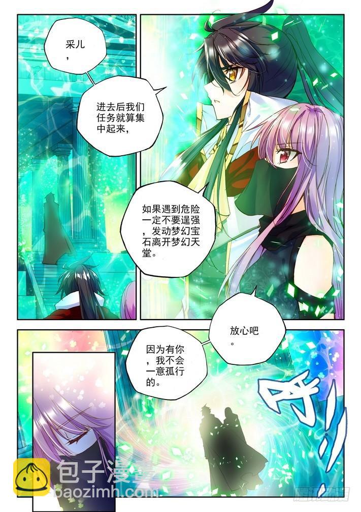 第164话 梦幻天堂的初遇1-第163话