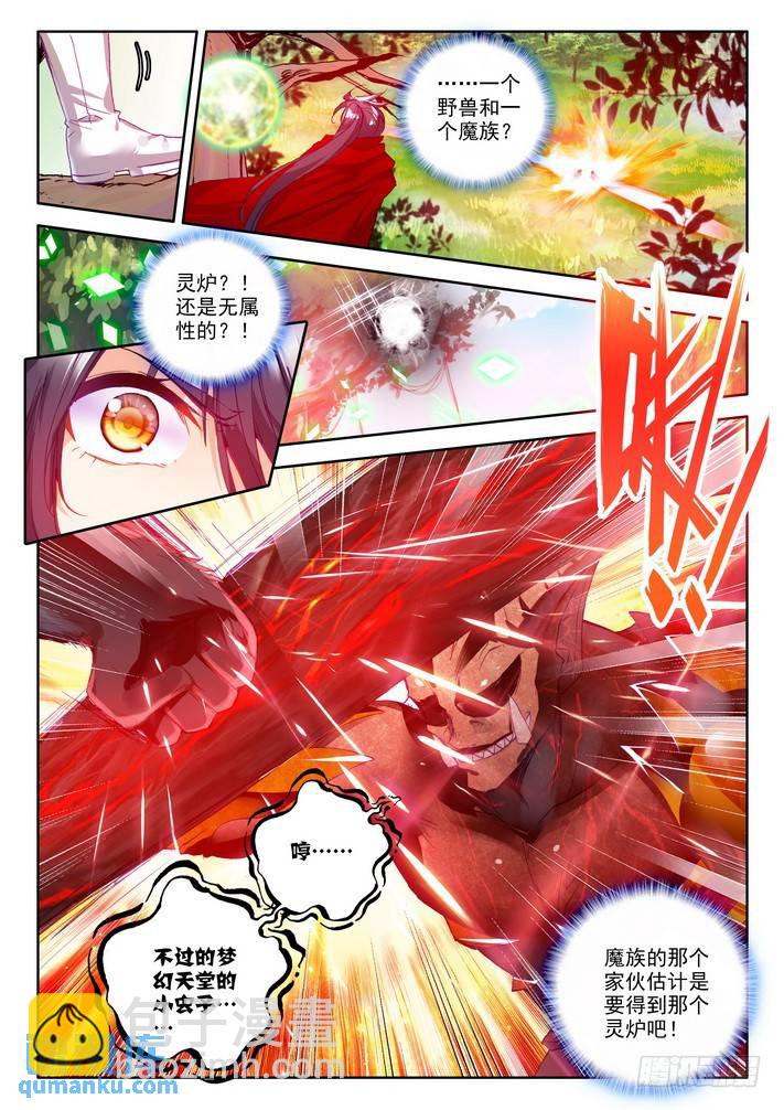 第164话 梦幻天堂的初遇1-第163话