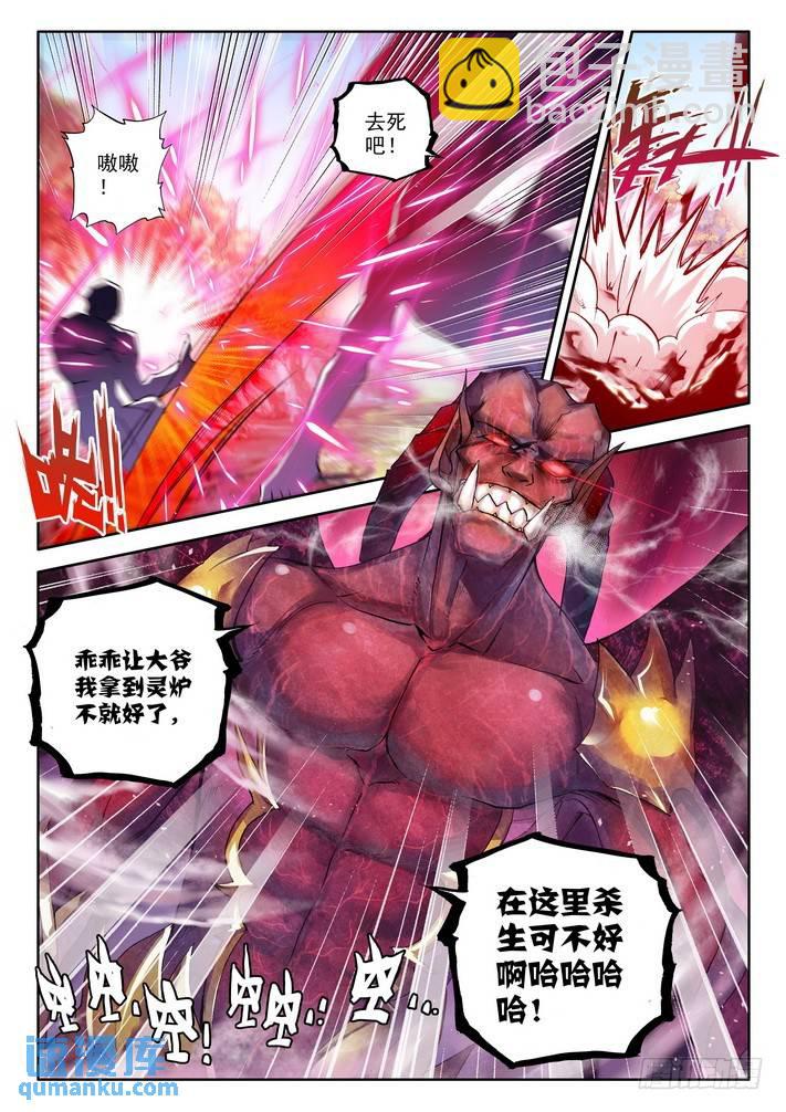 第164话 梦幻天堂的初遇1-第163话