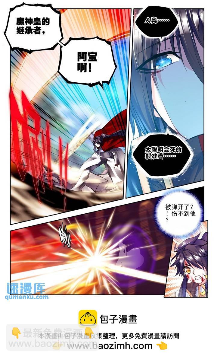 第166话 魔神之子1-第165话