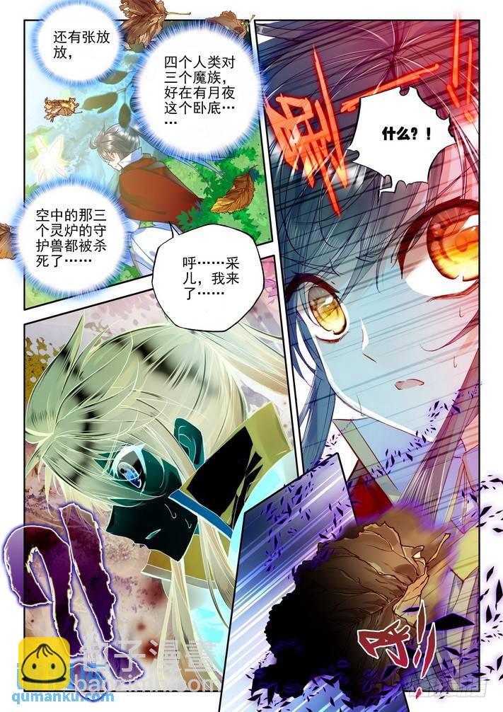 第166话 魔神之子1-第165话