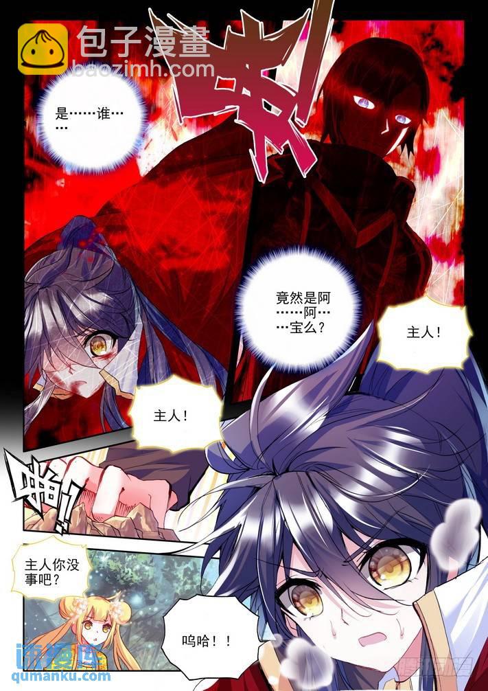 第166话 魔神之子1-第165话