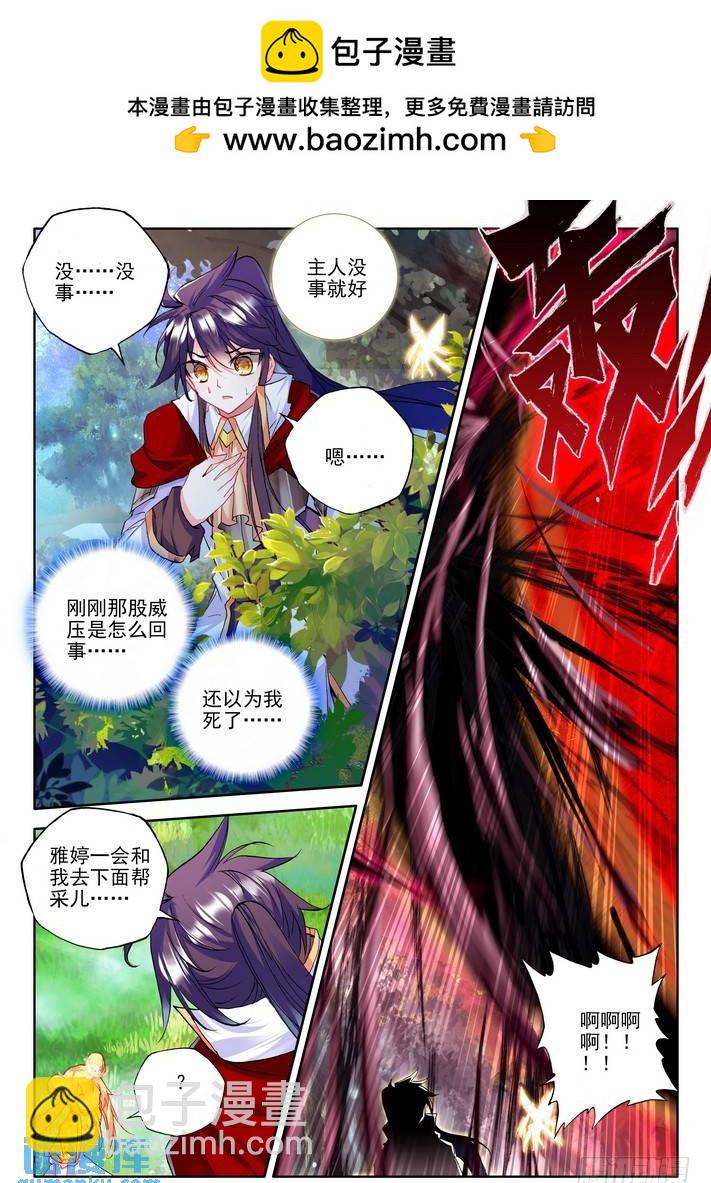 第166话 魔神之子1-第165话