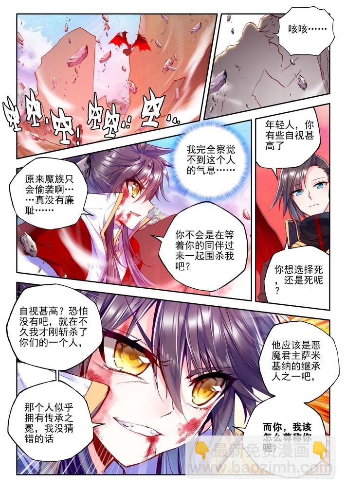 第166话 魔神之子1-第165话