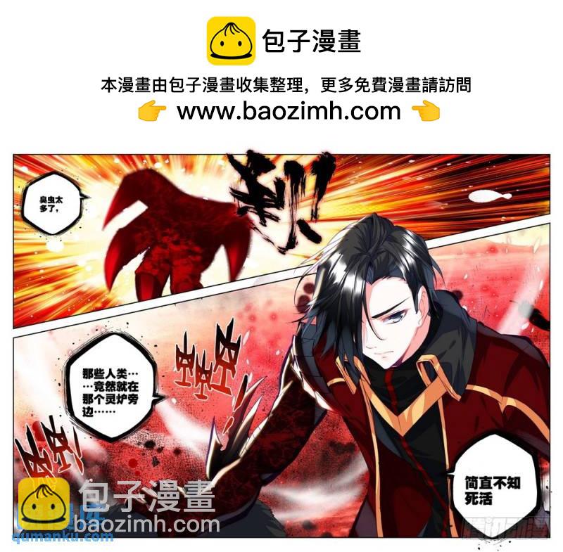 第168话 梦幻神殿的守护神1-第167话