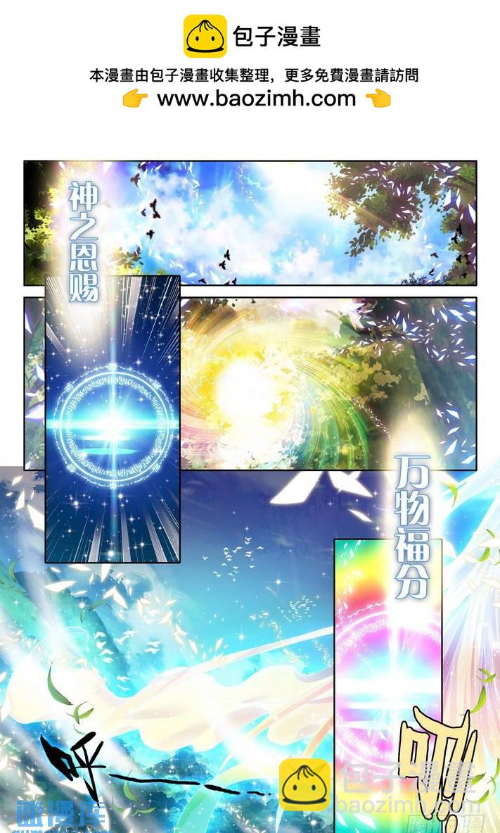 第168话 梦幻神殿的守护神1-第167话