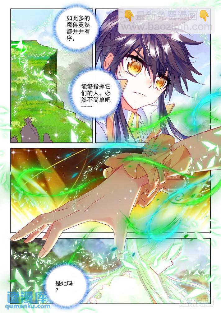 第168话 梦幻神殿的守护神1-第167话