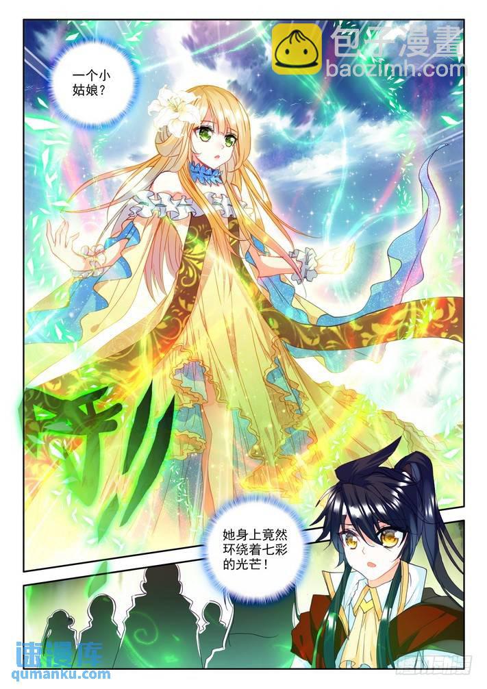 第168话 梦幻神殿的守护神1-第167话