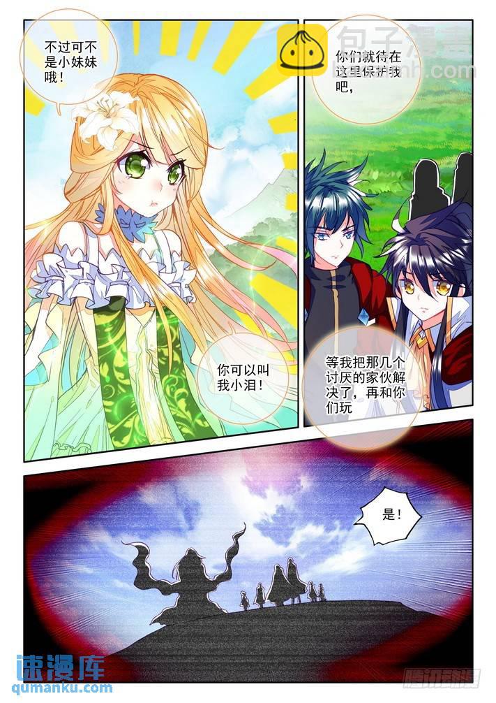 第168话 梦幻神殿的守护神1-第167话