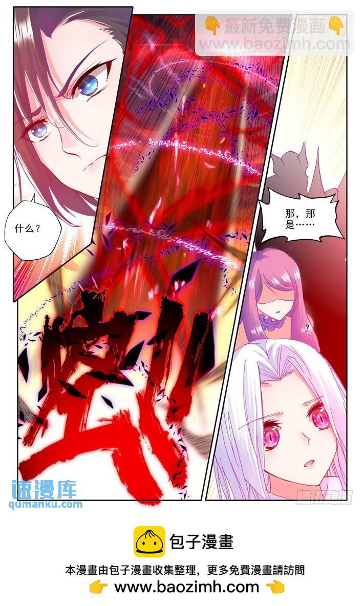 第170话 魔龙真身1-第169话