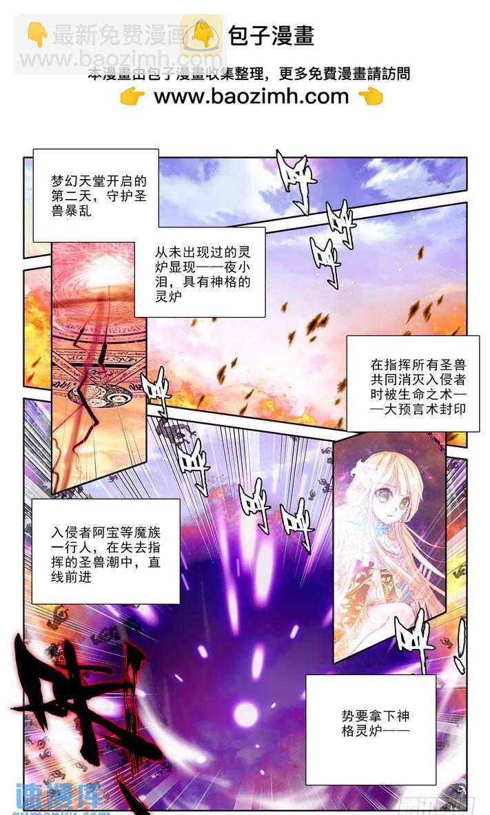 第170话 魔龙真身1-第169话