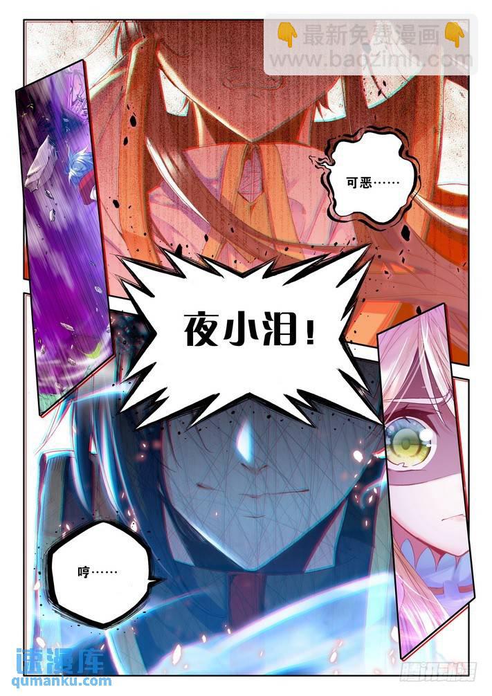 第170话 魔龙真身1-第169话