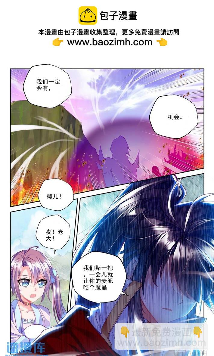 第170话 魔龙真身1-第169话