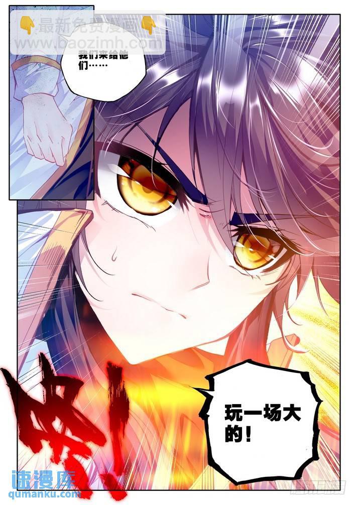 第170话 魔龙真身1-第169话