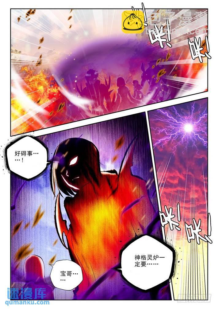 第170话 魔龙真身1-第169话