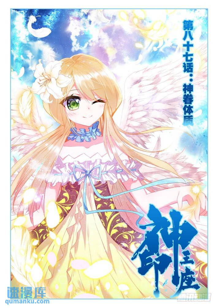 第172话 神眷体质1-第171话