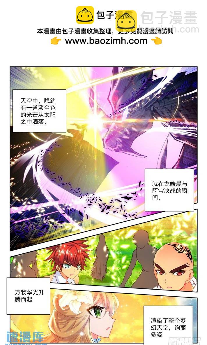 第172话 神眷体质1-第171话