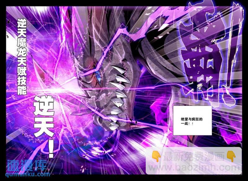 第172话 神眷体质1-第171话