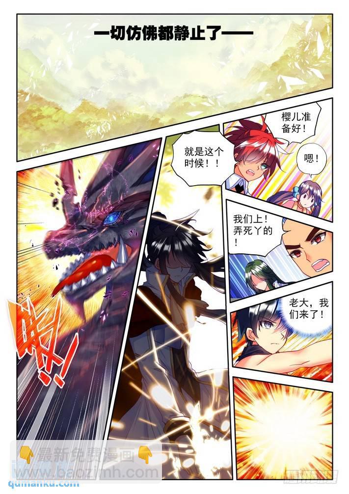 第172话 神眷体质1-第171话