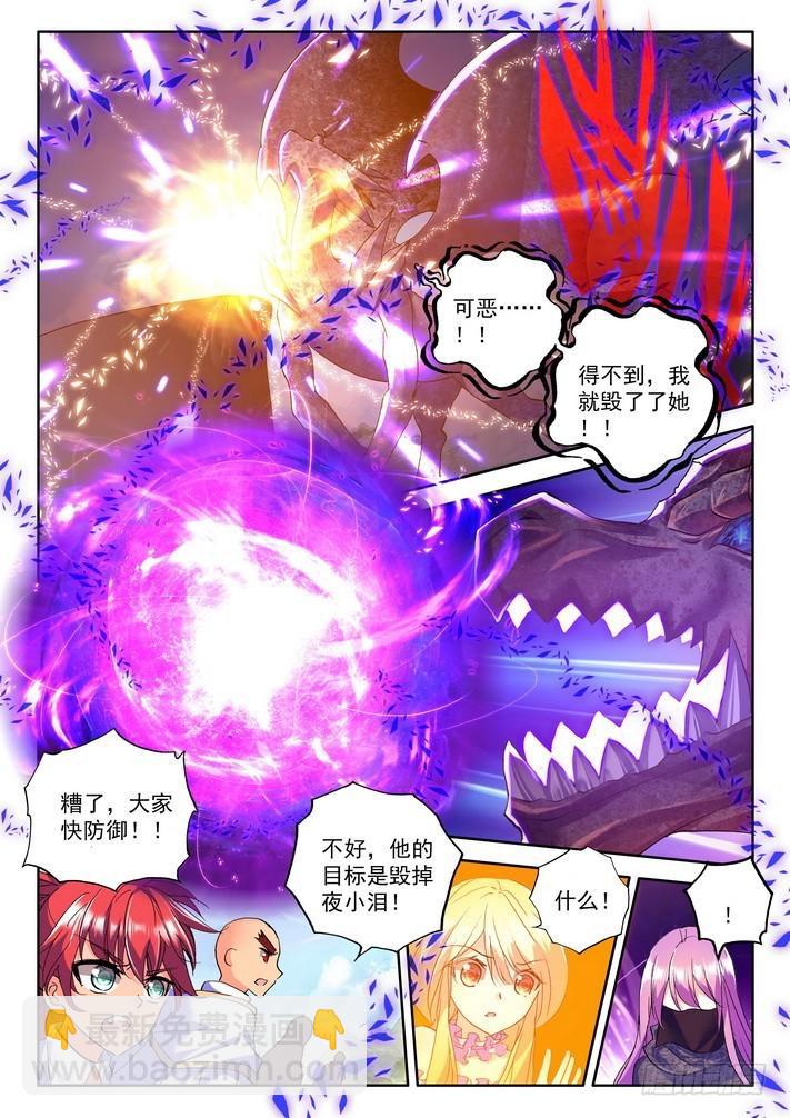 第172话 神眷体质1-第171话
